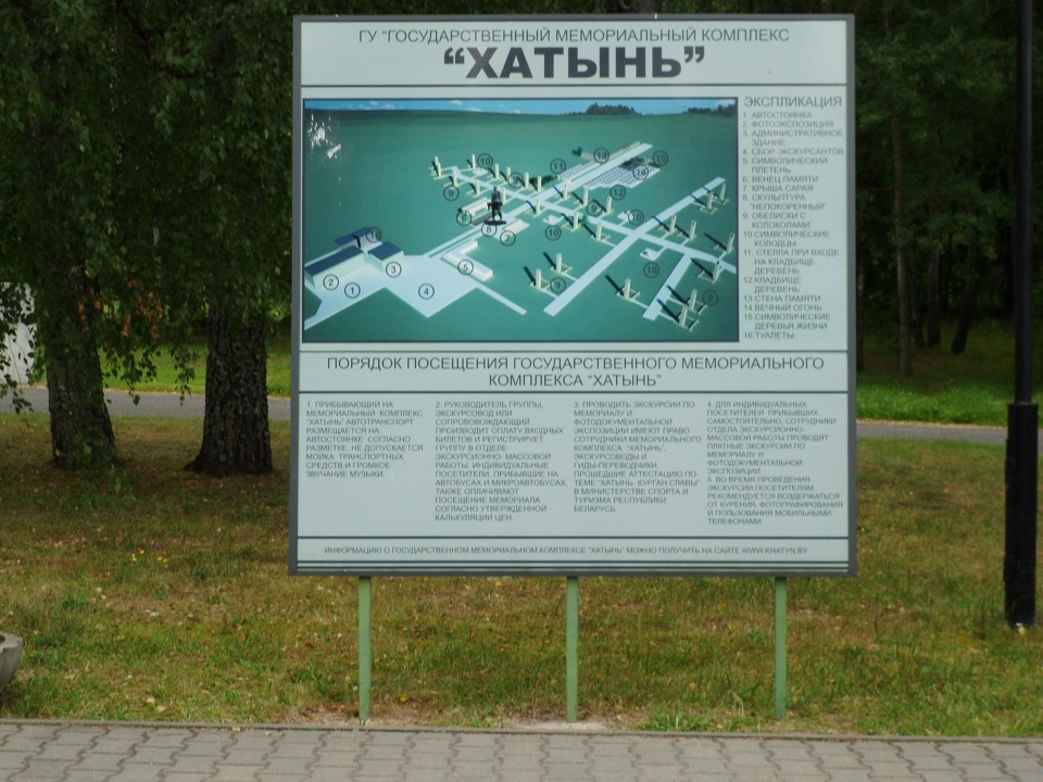 Карта минск хатынь