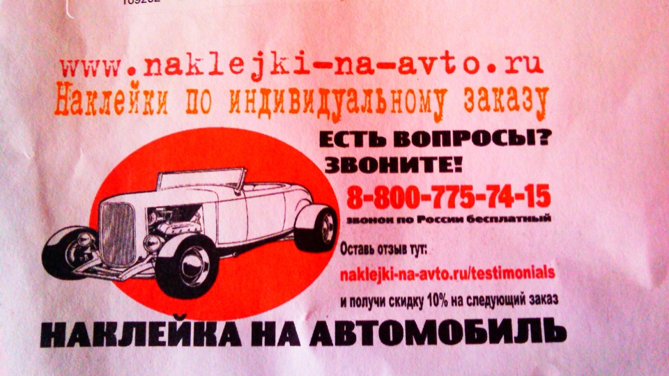 Наклейка My Life, My Rules Моя жизнь, Мои правила — Lada 21093, 1,5 л ...