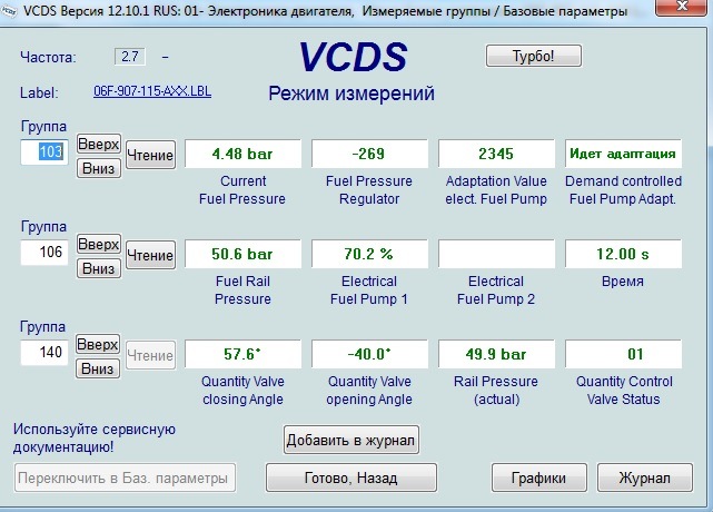 Эбу не отвечает vcds