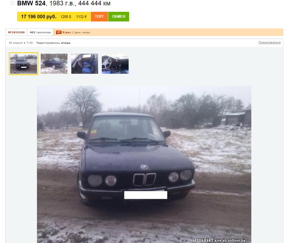 Поездка Пинск — Барановичи — просмотр BMW 524 1983 г. — DRIVE2