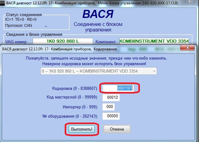 Свести колодки ауди а6 c7 вася диагност