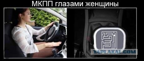 Девушка села на КПП