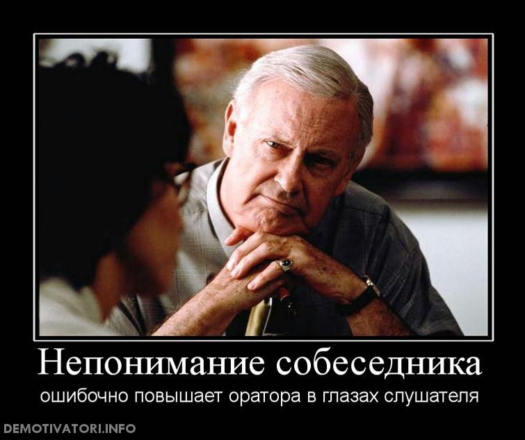 Чужая глупость не. Непонимание прикол. Шутки про понимание. Анекдот про недопонимание. Недопонимание людей.