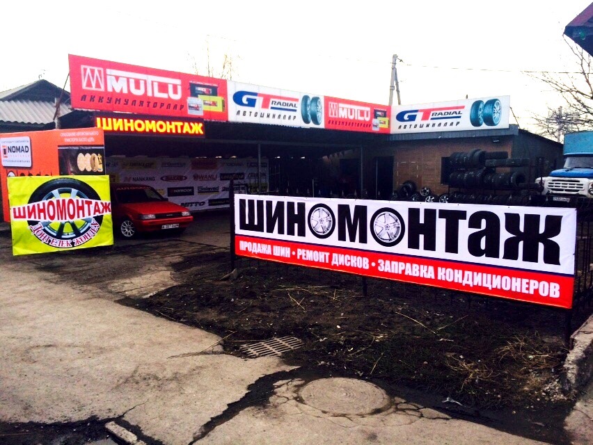 Шиномонтаж Алматы 24 Скидка 20% — Сообщество «DRIVE2 Алма-Ата и Область ...
