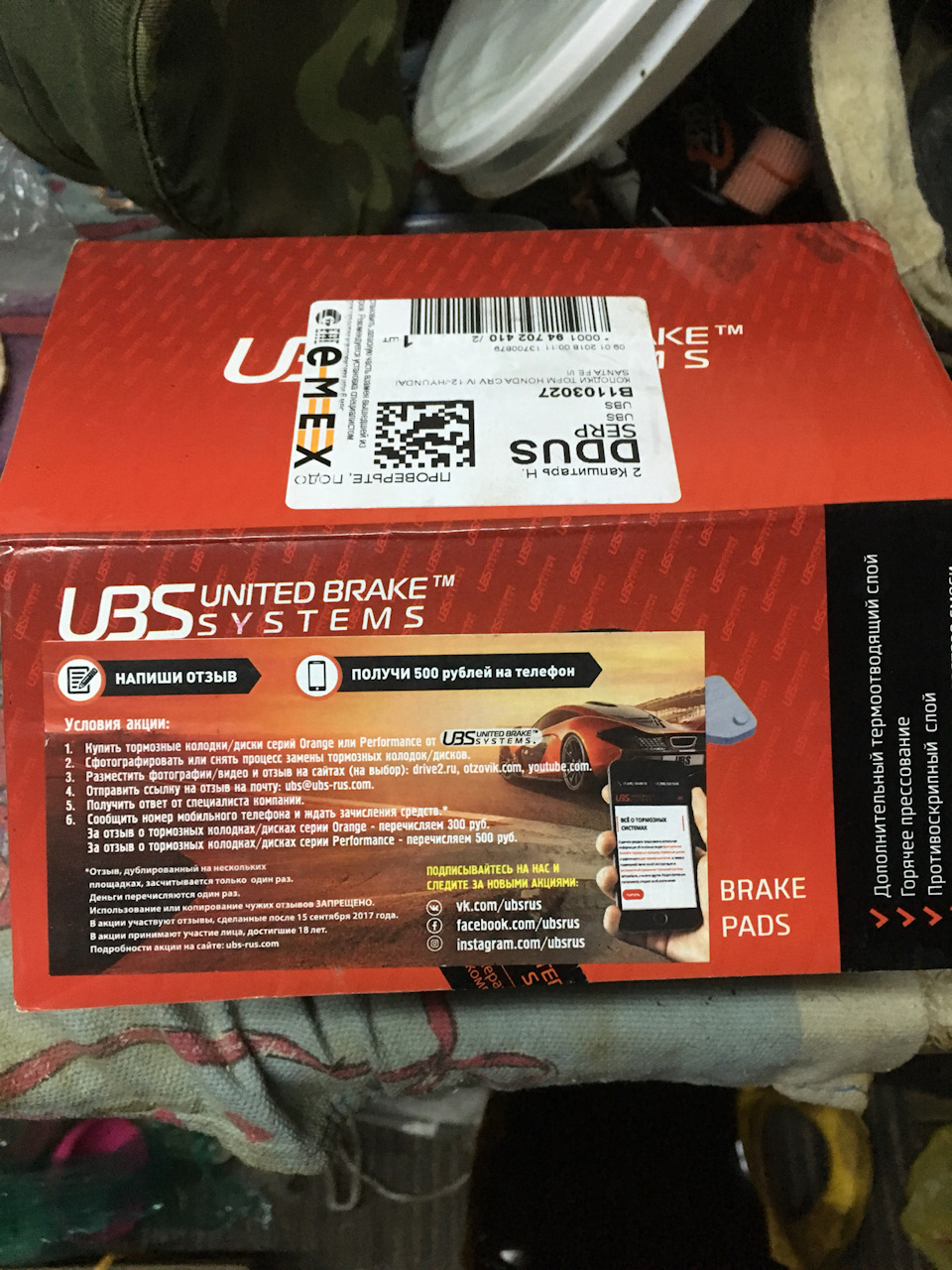 Ixat колодки тормозные. Тормозные колодки маркон 2123 спорт. Отзыв тормозные. Отзыв тормозные. Отзыв тормозные.