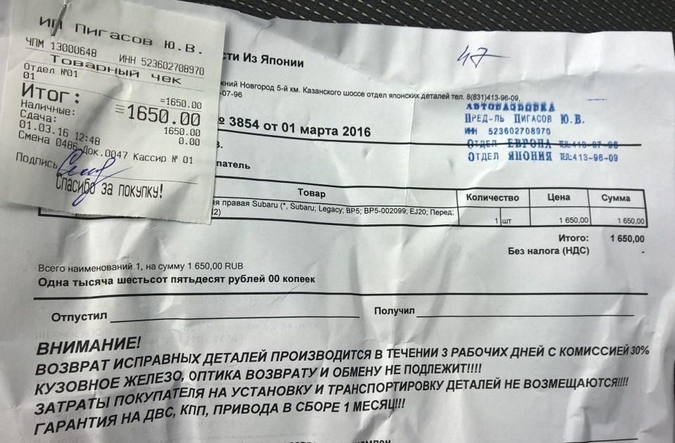 Фото в бортжурнале Subaru Legacy (BL/BP). Запчасти на фото: 1650, 7241007, EJ20