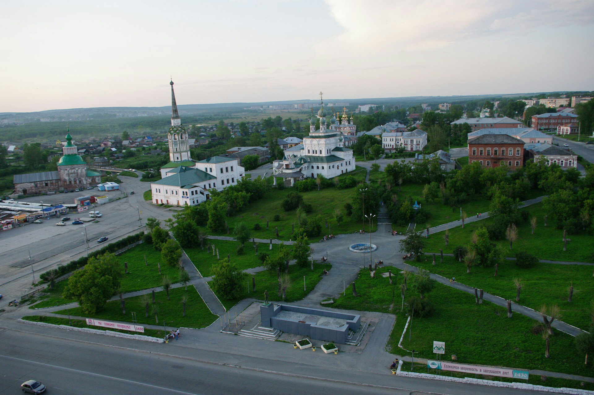 Солнечный мир соликамск фото