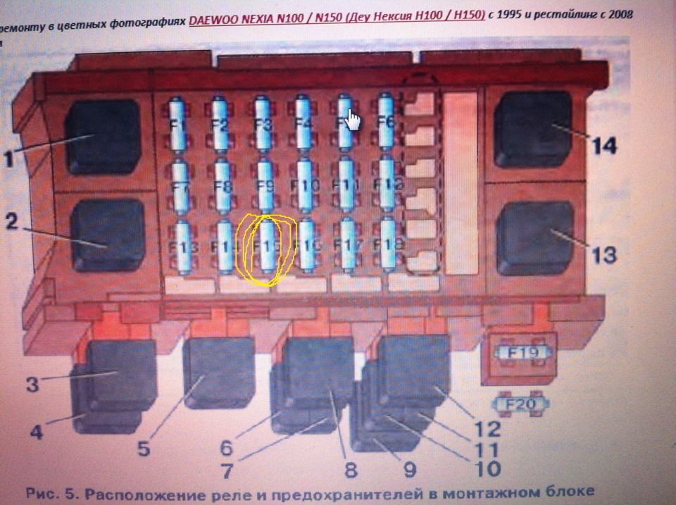 Блок предохранителей дэу нексия n150