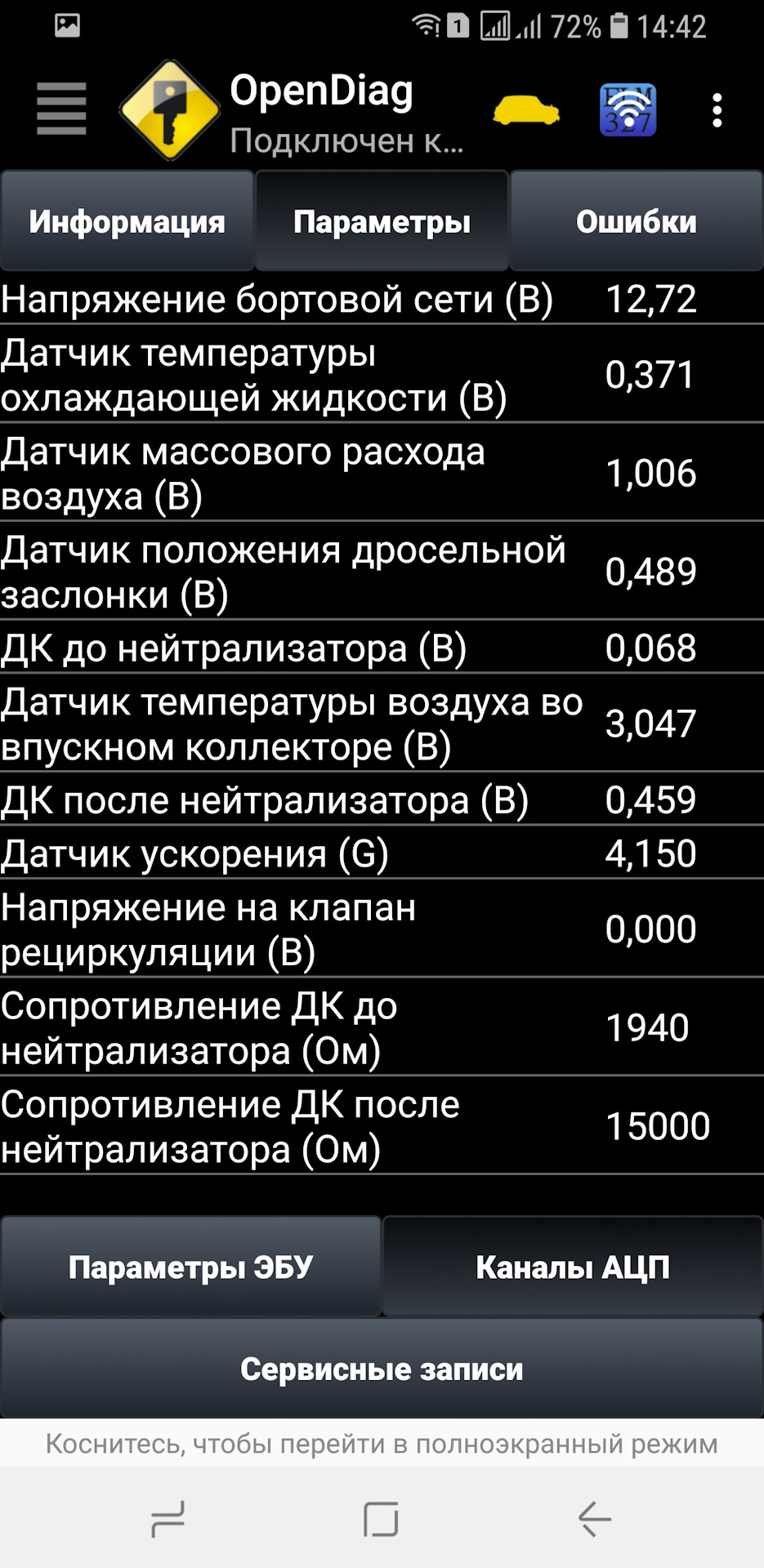 диагностика авто, нужна помощ — Lada 2114, 1,6 л, 2013 года | своими руками  | DRIVE2