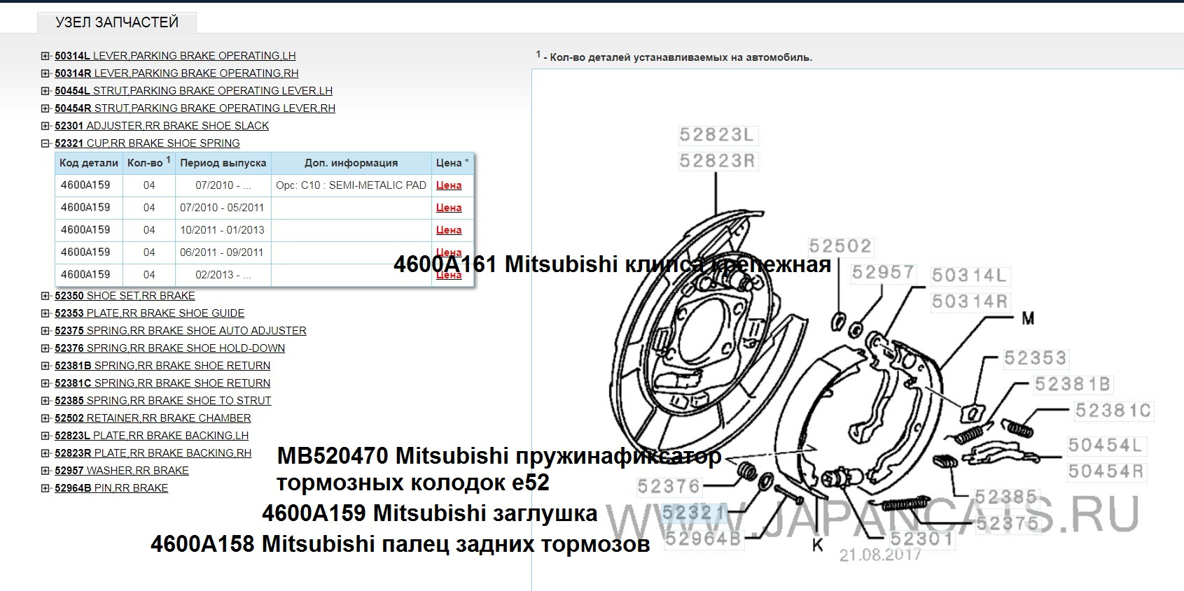 Лансер 10 задние тормоза схема