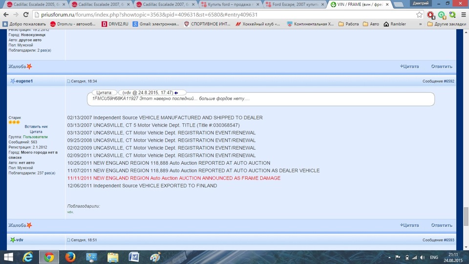 Forum forum php bd