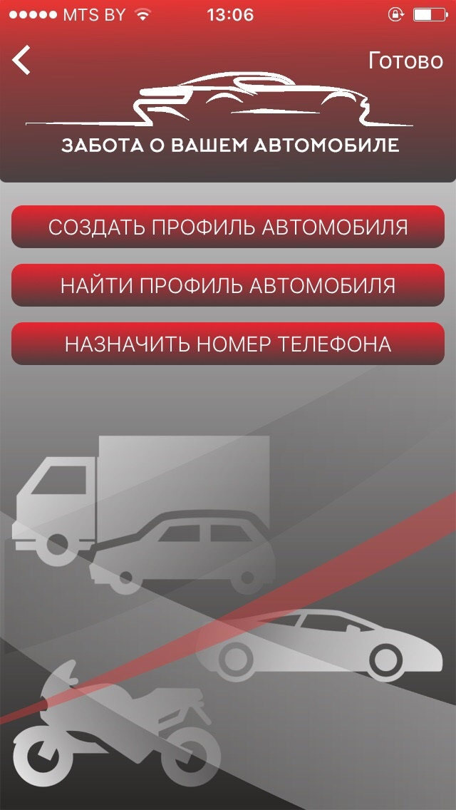 что такое профиль подключения автомобиля к компьютеру. db48c0es 960. что такое профиль подключения автомобиля к компьютеру фото. что такое профиль подключения автомобиля к компьютеру-db48c0es 960. картинка что такое профиль подключения автомобиля к компьютеру. картинка db48c0es 960. Доброго времени суток. Пришло время подробно рассказать о работе нашего проекта. Сегодня мы расскажем каким же образом начать пользоваться нашим ресурсом.