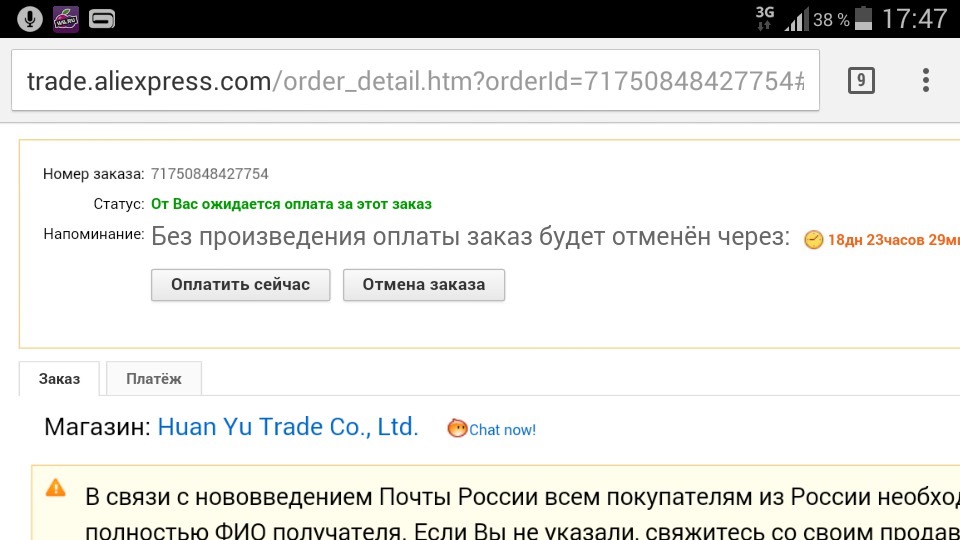 Авито деньги списали а заказ не оформили. От вас ожидается оплата. Статус оплачен фанпей.