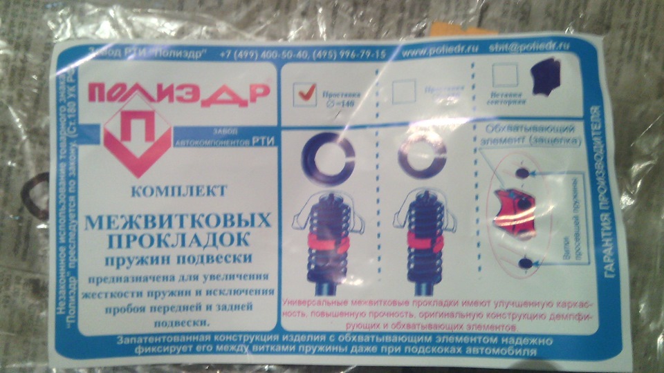 Межвитковые проставки — Москвич 2141, 2 л, 1993 года | своими руками ...