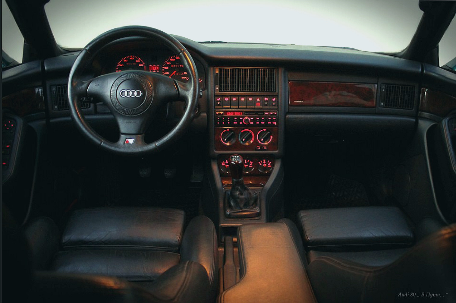 Audi 80 тюнинг салона