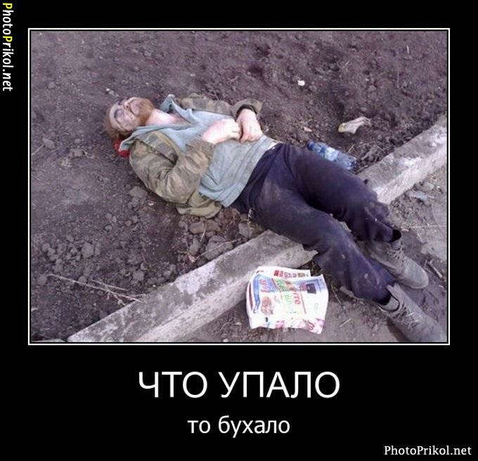 Прикольный картинки про алкашей, картинка