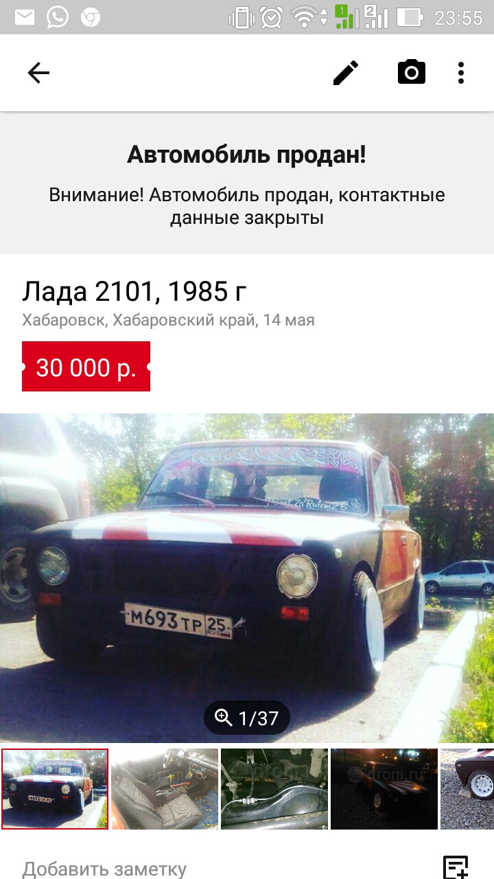 А теперь о грустном. — Lada 21013, 1,3 л, 1985 года | продажа машины |  DRIVE2