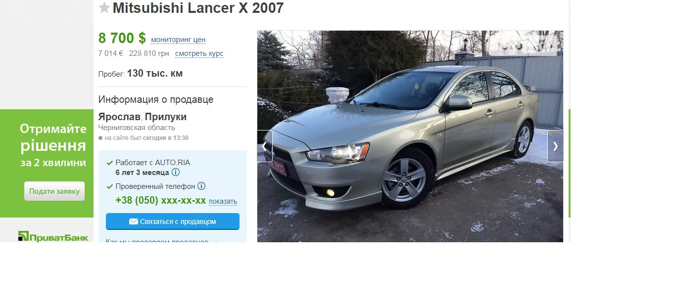 При выборе авто, просто имейте в виду! — Mitsubishi Lancer X, 2 л, 2007  года | продажа машины | DRIVE2