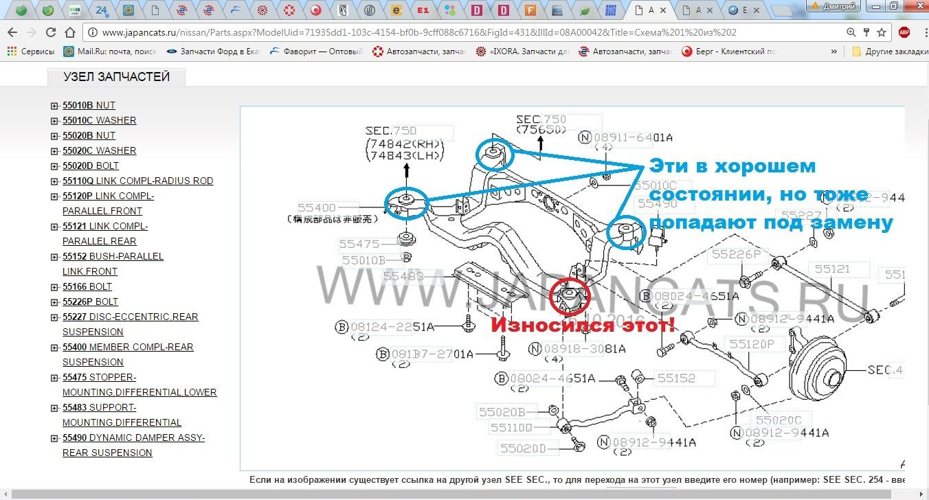 Передняя подвеска ниссан санни fb15 схема