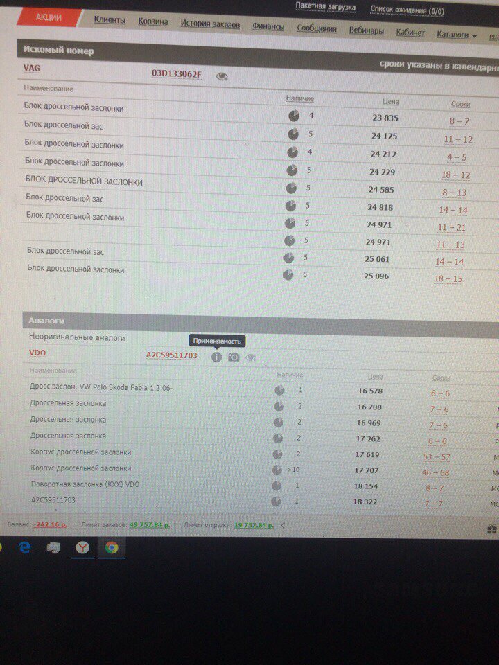 03D133062F Блок дроссельной заслонки VAG | Запчасти на DRIVE2