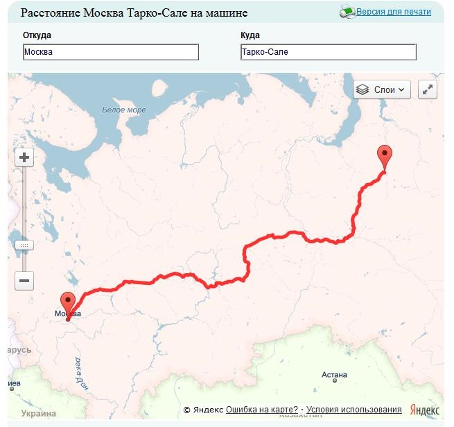 Новый уренгой тарко сале расстояние на машине. Москва Тарко Сале расстояние на машине по трассе. Таркасалей город на карте. Расстояние Тарко-Сале Москва. Екатеринбург Тарко Сале расстояние на машине.