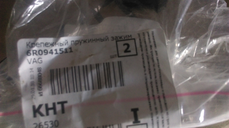 6R0941511 Крепежный пружинный VAG | Запчасти на DRIVE2
