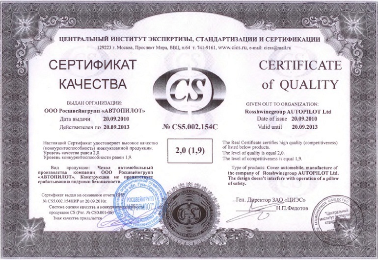 Сертификат качества производителя. Сертификат качества. Сертификат качества на продукцию. Сертификация качества продукции. Сертификат на товар.
