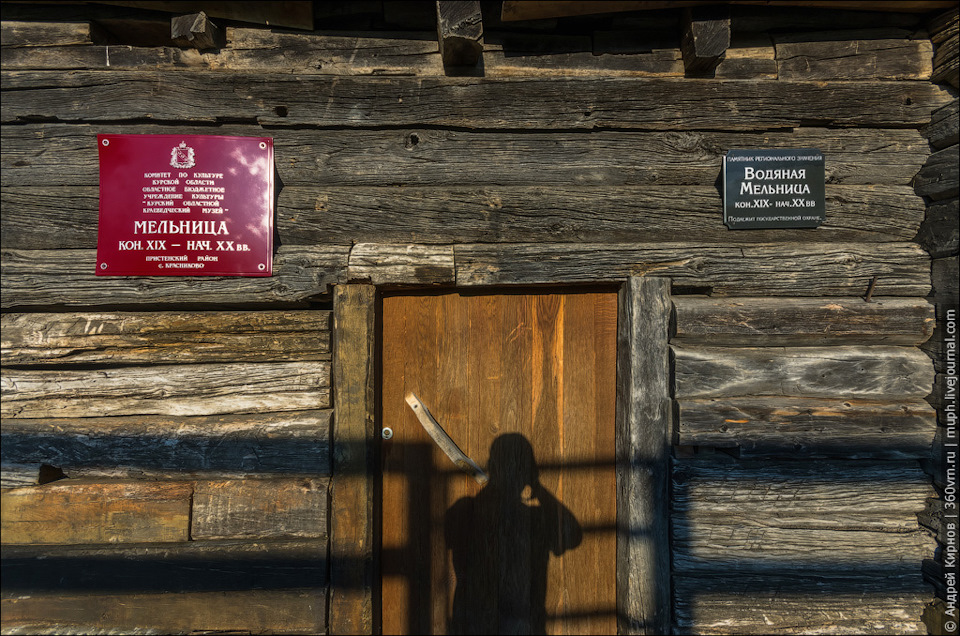 водяная мельница в красниково история. db917c1s 960. водяная мельница в красниково история фото. водяная мельница в красниково история-db917c1s 960. картинка водяная мельница в красниково история. картинка db917c1s 960. В моем блоге уже немало фоторассказов о самых разнообразных мельницах, но водяных среди них не так уж и много. Поэтому сегодняшний пост как раз о такой. Мельница находится на окраине села Красниково Курской области на речке Нагольненский Колодезь. Кстати, в сети эту речушку сплошь и рядом называют Крюком (реже — Ручей Широкий). Предположу, что это, скорее всего, устаревший местный гидроним, так как на всех картах река называется именно Нагольненский Колодезь либо Нагольненский Колодец. Кроме того, курские СМИ растиражировали версию о том, что это единственная сохранившаяся мельница подобного типа в Черноземье, но это тоже не верно. водяная мельница в красниково история. db917c1s 960. водяная мельница в красниково история фото. водяная мельница в красниково история-db917c1s 960. картинка водяная мельница в красниково история. картинка db917c1s 960. В моем блоге уже немало фоторассказов о самых разнообразных мельницах, но водяных среди них не так уж и много. Поэтому сегодняшний пост как раз о такой. Мельница находится на окраине села Красниково Курской области на речке Нагольненский Колодезь. Кстати, в сети эту речушку сплошь и рядом называют Крюком (реже — Ручей Широкий). Предположу, что это, скорее всего, устаревший местный гидроним, так как на всех картах река называется именно Нагольненский Колодезь либо Нагольненский Колодец. Кроме того, курские СМИ растиражировали версию о том, что это единственная сохранившаяся мельница подобного типа в Черноземье, но это тоже не верно.