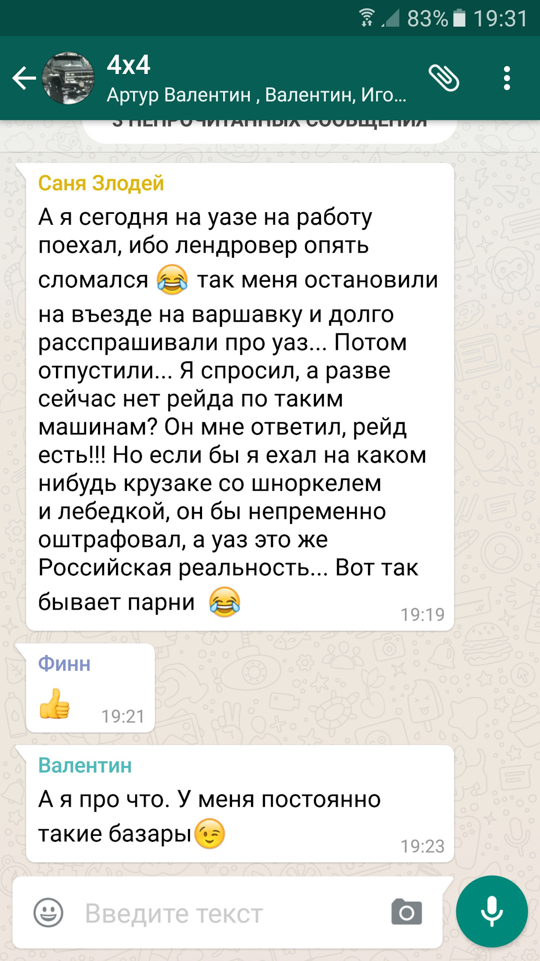 Дпс группы whatsapp. Анти ДПС группа в ватсапе. Группы ДПС В вацапе. Описание группы в ватсапе. Правила группы в ватсапе.