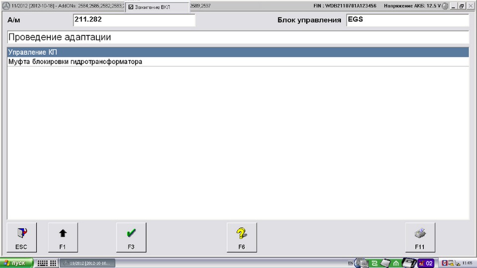 Виды адаптаций, как я уже написал выше — Mercedes-Benz E-Class Estate (S211). Запчасти на фото: 702006