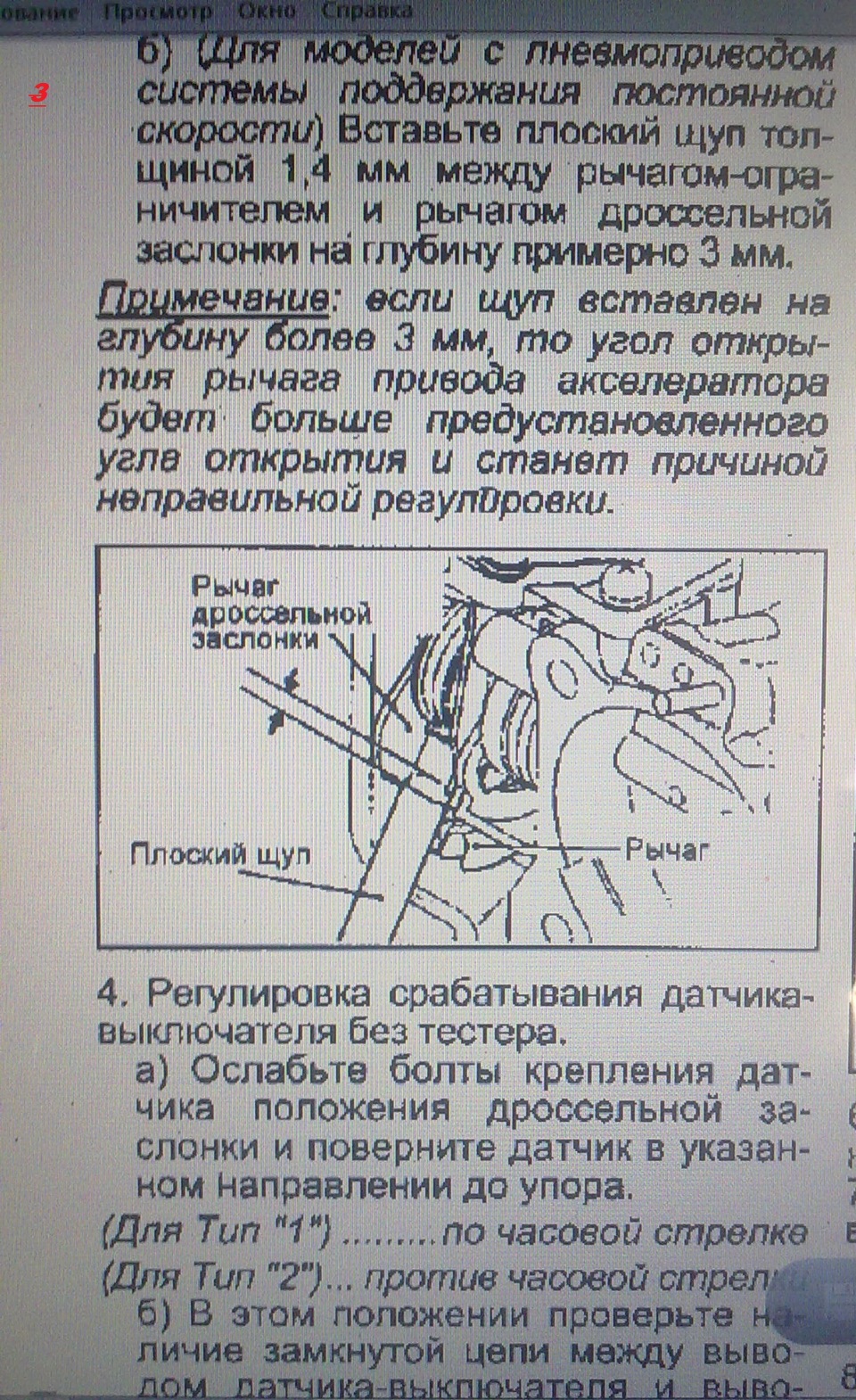 регулировка карбюратора хускварна 137. датчика положения дроссельной заслонки sr18. инструкция по эксплуатации hunter x2. инструкция регулировки. регулировочные винты бензопилы хускварна.