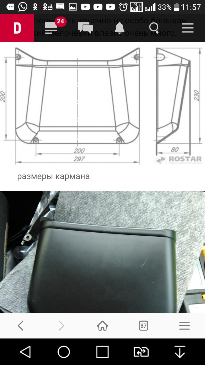 Карманы от Камаза на заднюю дверь Тагаза — ТагАЗ Tager 5D, 2,3 л, 2009 ...