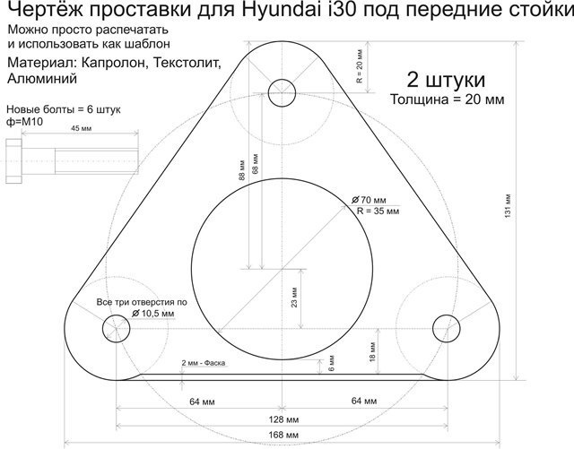 Проставки киа спектра чертеж