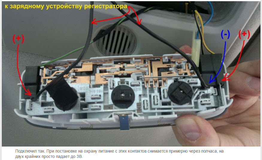 Подключение регистратора форд фокус 2 #36 Питание регистратора от плафона подсветки - Ford C-Max I, 2 л, 2007 года акс
