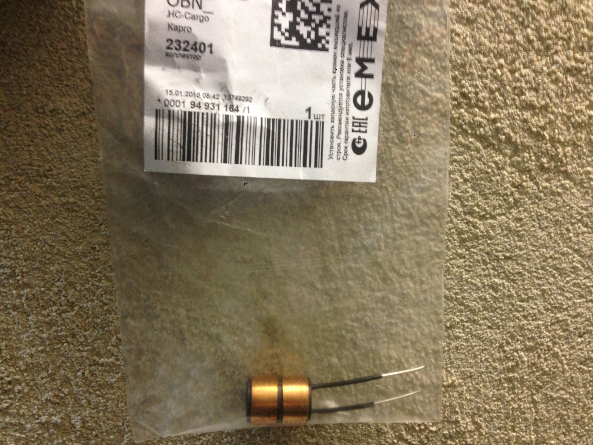 Cargo 135173 Кольцо Контактное Генератора Купить