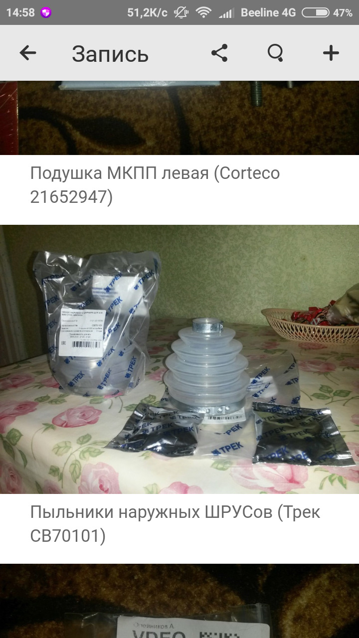 CB70101 Пыльник привода наружний ВАЗ 2121-23 смаз.(Трек) TPEK ...