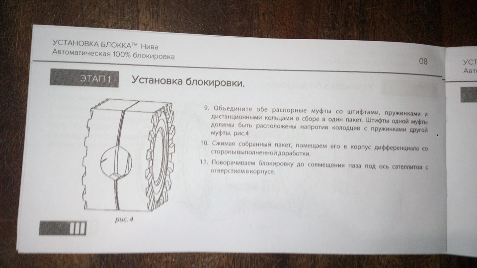 Принцип работы блока иж техно