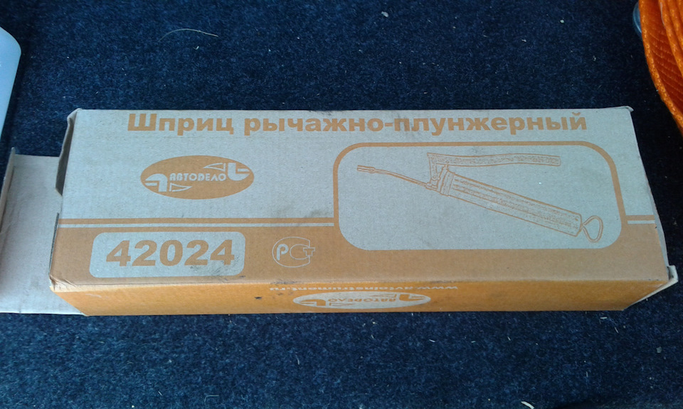 шприц плунжерный для смазки — УАЗ Patriot, 2,7 л, 2013 года ...