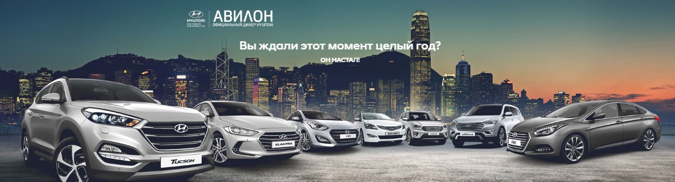 Модельный ряд хендай. Hyundai Модельный ряд. Баннер Хендэ. Хендай автомобильный ряд. Модельный ряд Хендай Модельный ряд Хендай.