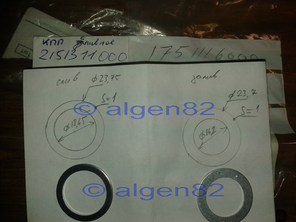 2151311000 Прокладка пробки картера мкпп KIA HYUNDAI | Запчасти на DRIVE2