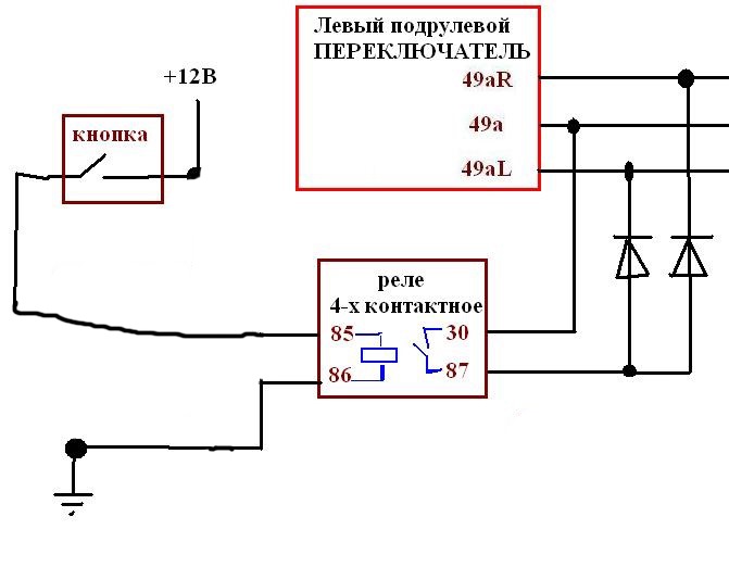 Схема подключения реле поворотов газ 3309