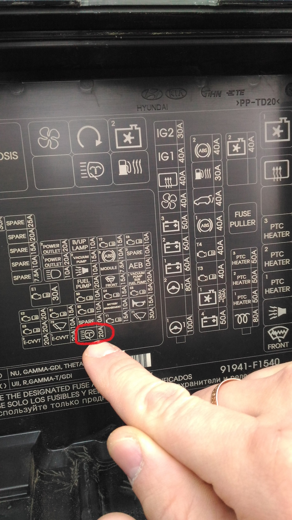 Как называется предохранитель на габариты 91941F1540 КРЫШКА ТОКОРАСПРЕДЕЛИТЕЛЬНОЙ КОРОБКИ KIA HYUNDAI Запчасти на DRIVE2