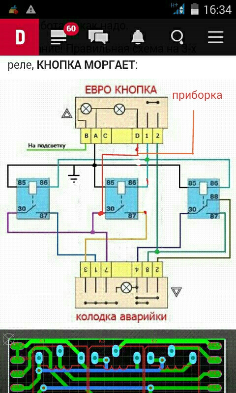 Схема евроаварийки ваз 2114