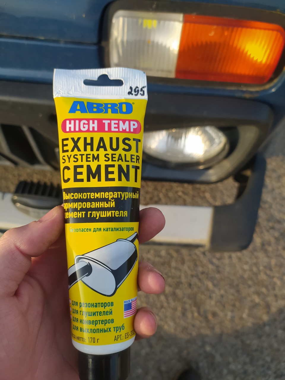 ABRO ES 332 — Lada 4x4 3D. Запчасти на фото: ABROES332