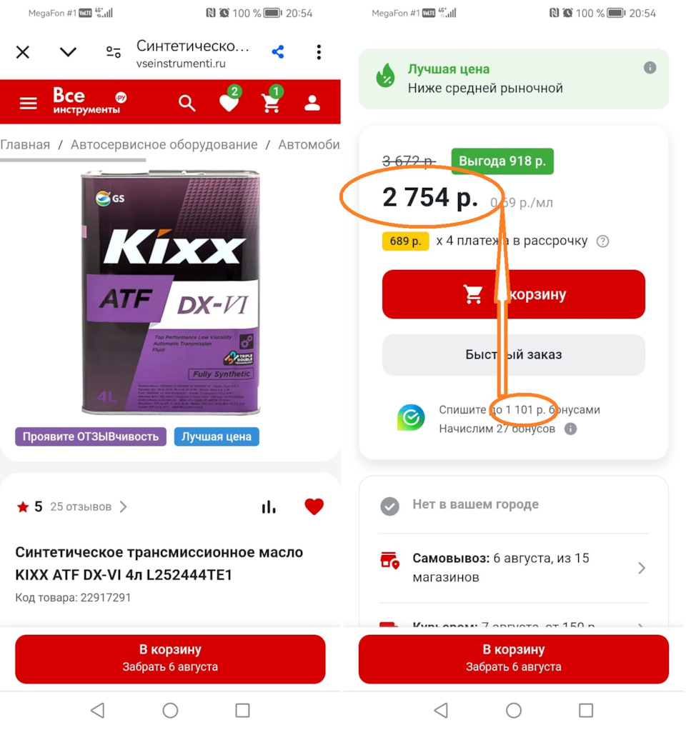 L252444TE1 Трансмиссионная жидкость Kixx ATF DX-VI /4л синт. KIXX ...
