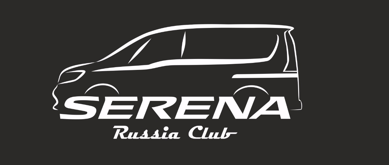 Клуб ниссан х. Nissan Serena наклейки. Nissan Serena 1997 наклейки. Логотип Nissan Serena. Nissan Serena Club.