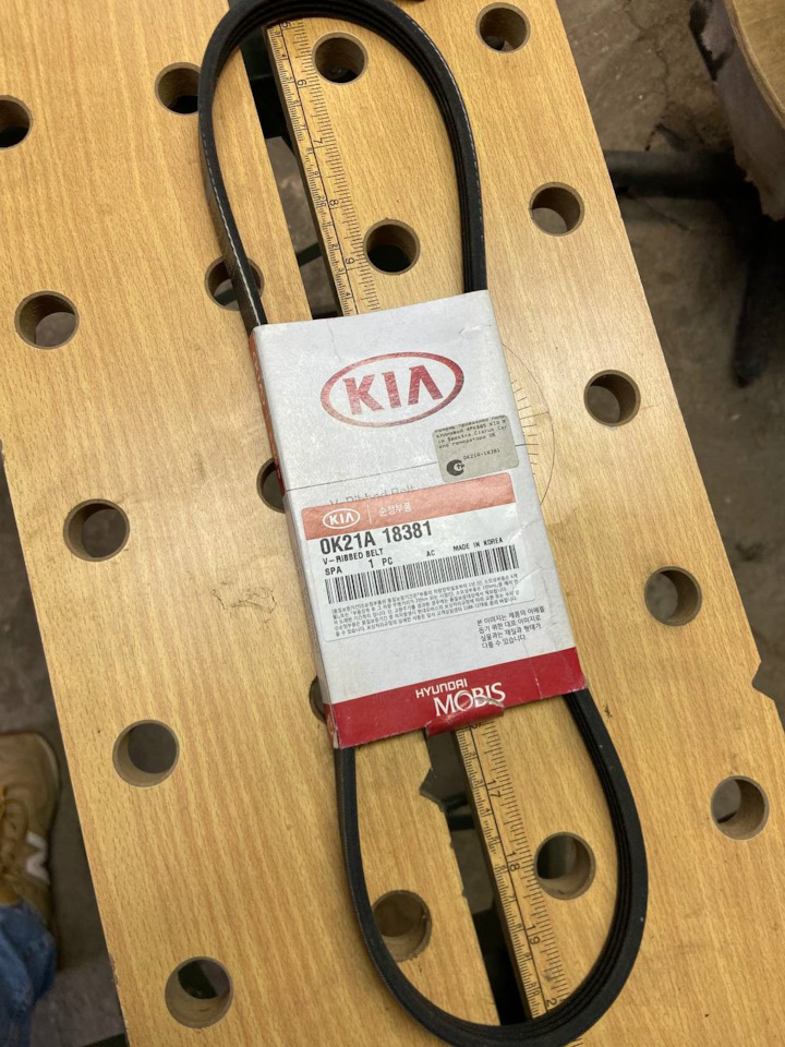 Ремень приводной поликлиновый на KIA Rio (1G). | 400 ₽ в городе Москва ...