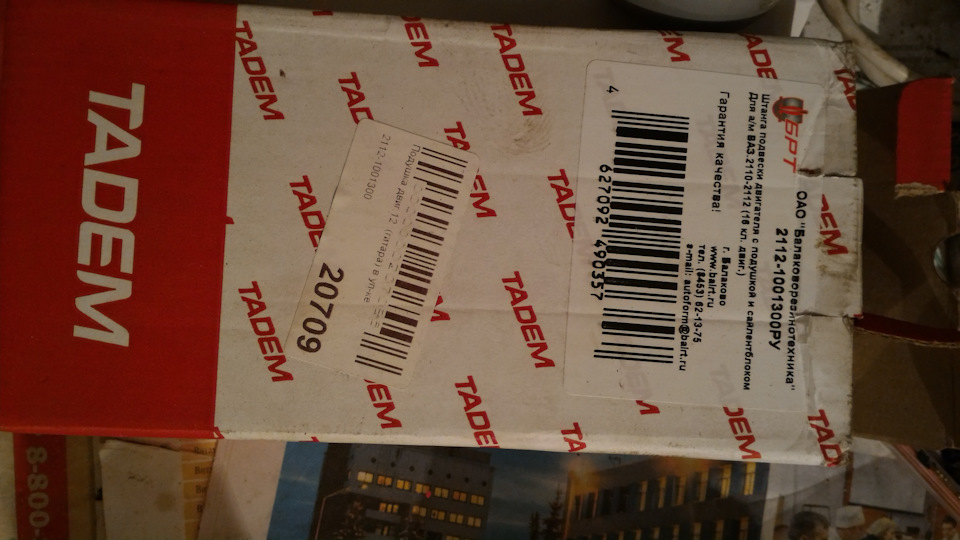 Замена верхней гитары, масла, осмотр) — Lada Приора седан, 1,6 л, 2008 ...