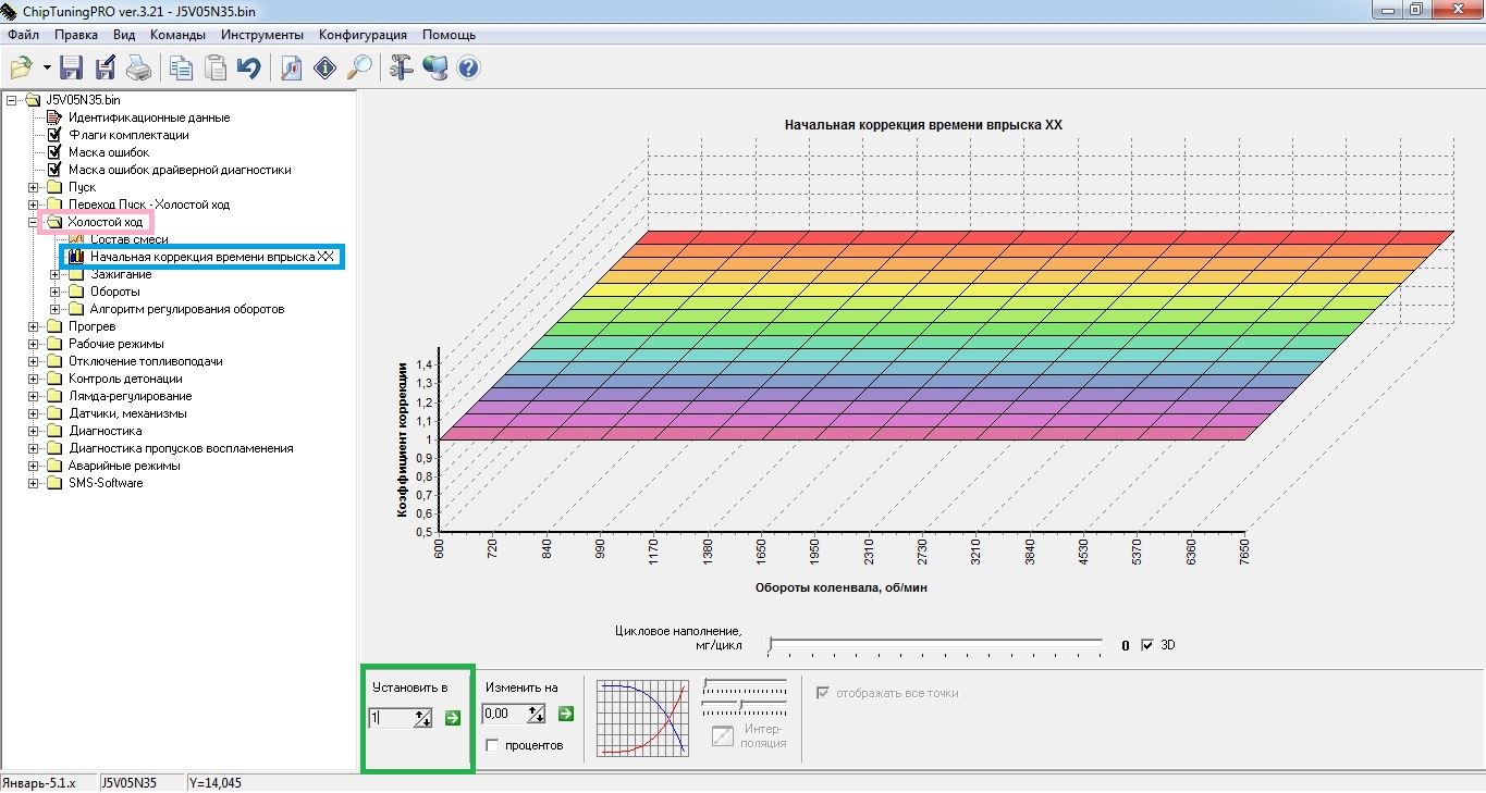 Диагностика января 5.1. Коррекция времени впрыска январь 5.1. Сравнение прошивок ЭБУ программа. Прошивка попкорн январь 5.1. Фаза впрыска январь 5.1.