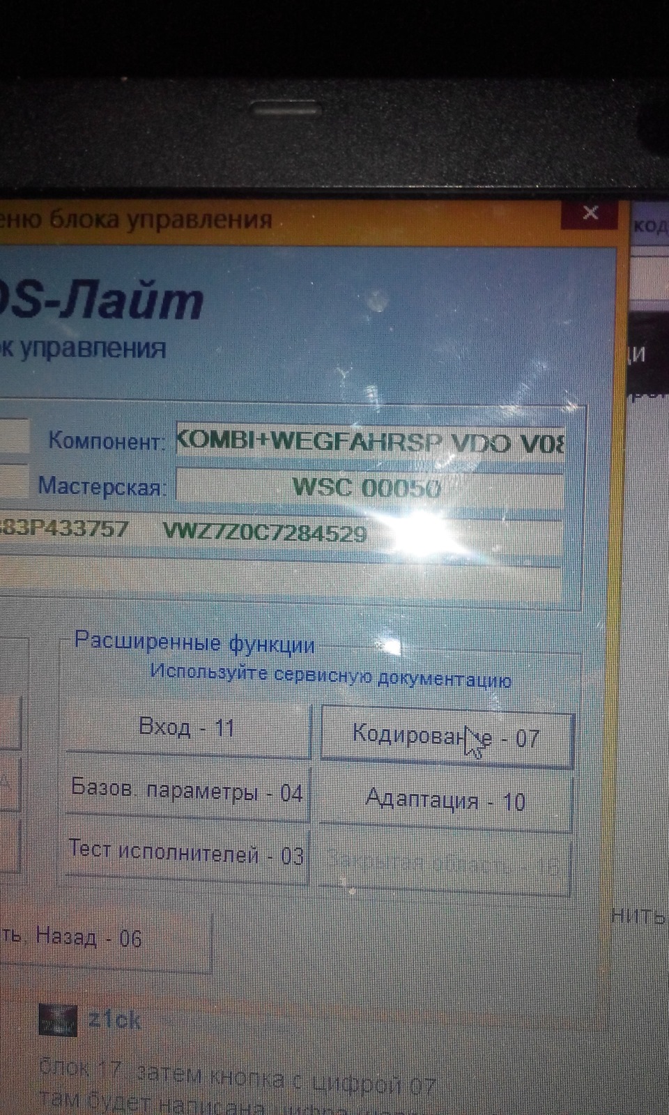 Переход с Фаренгейта на Цельсии)))) — Volkswagen Passat B5, 1,8 л, 2003 ...